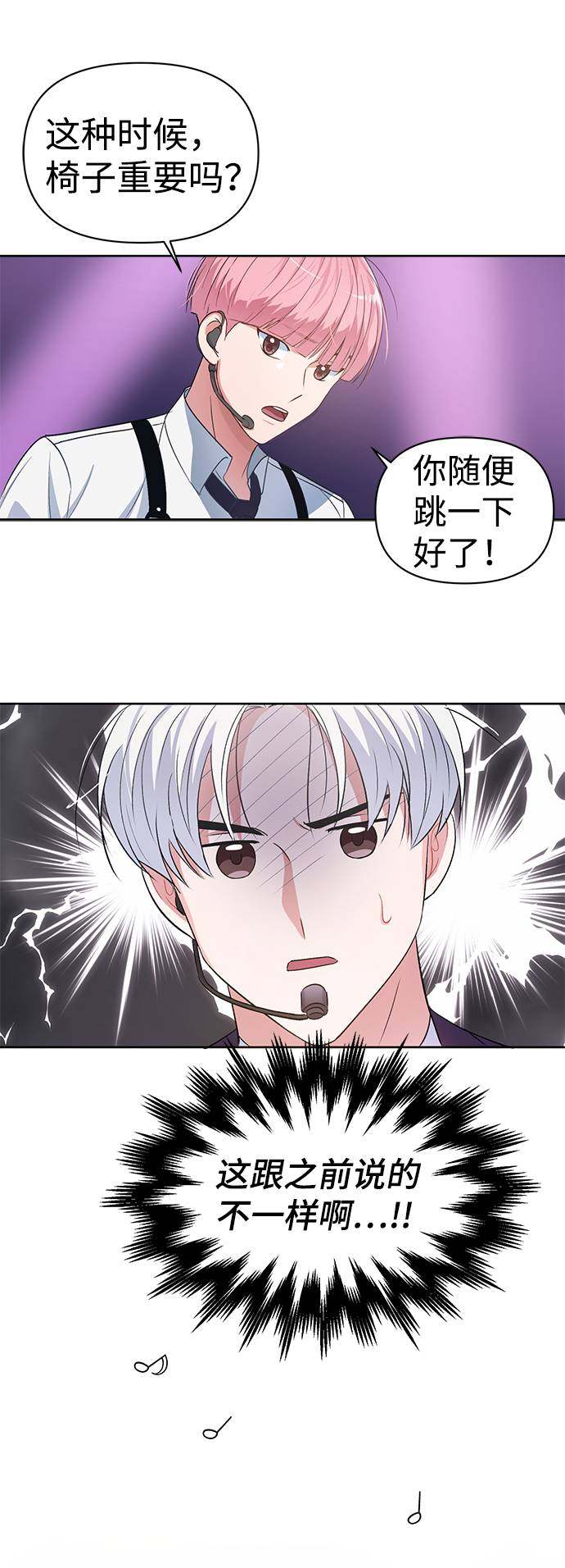 漫画第76页