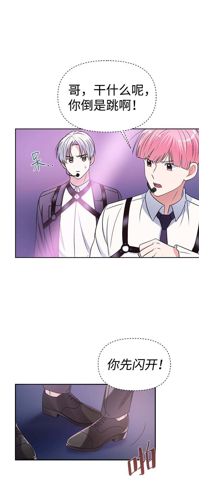 漫画第80页
