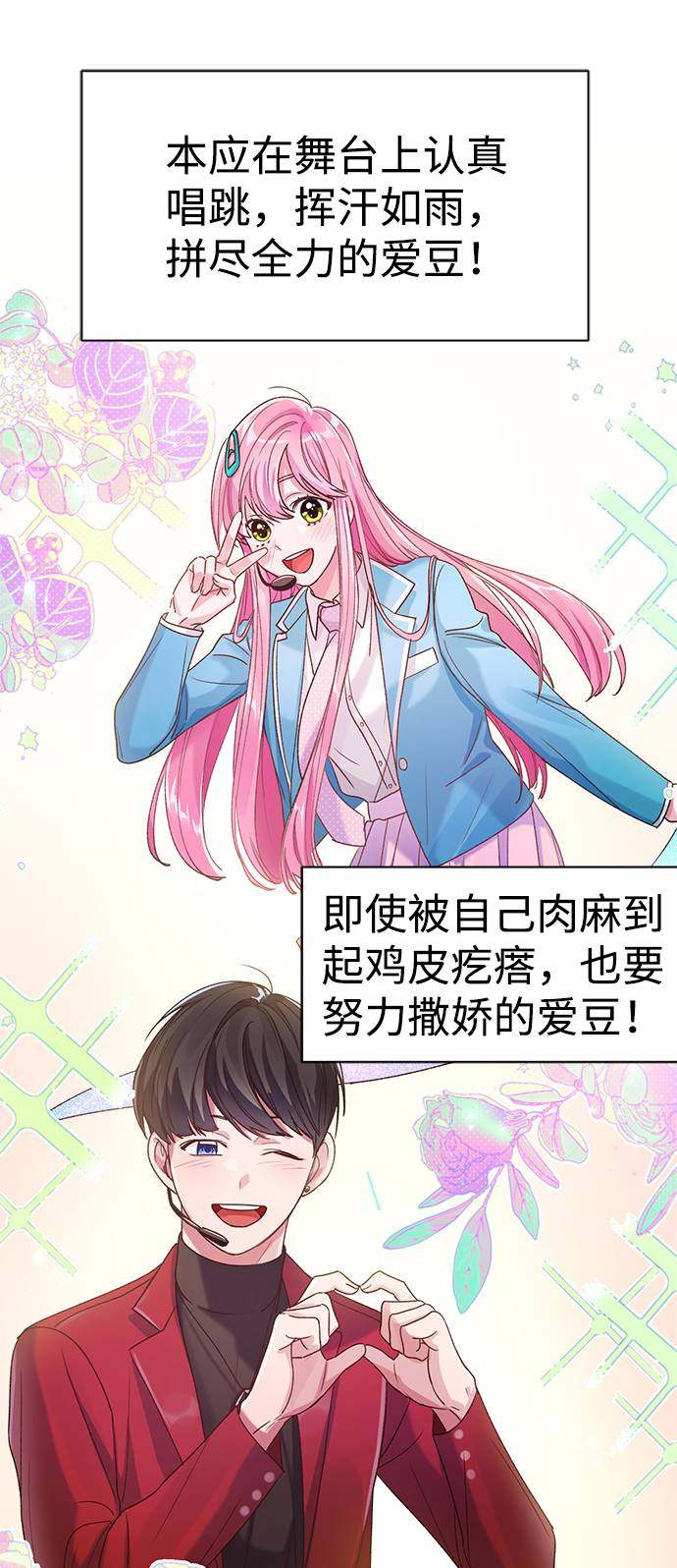漫画第84页
