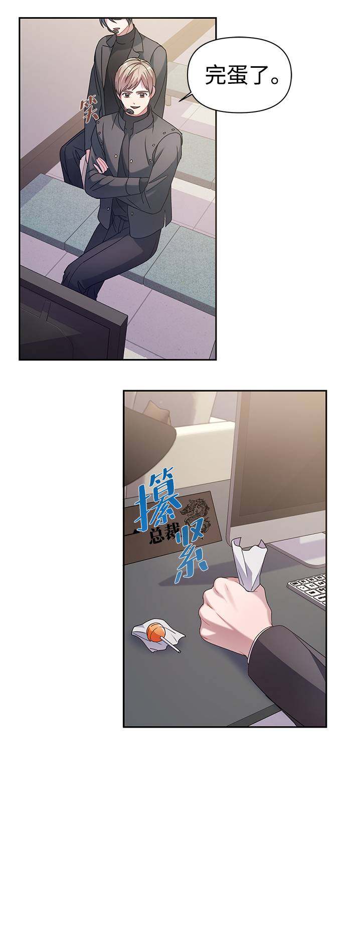 漫画第88页