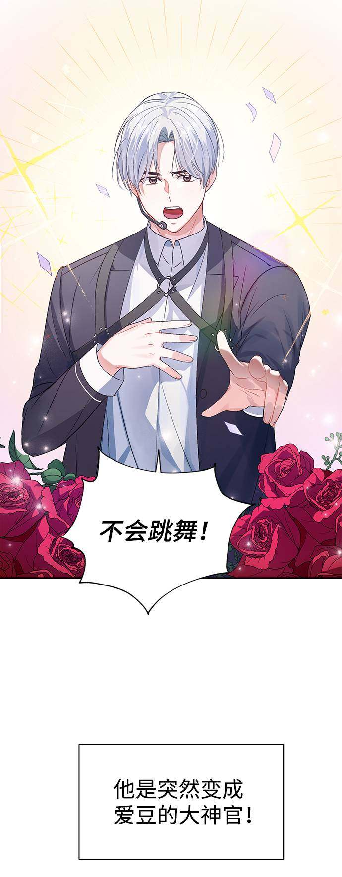 漫画第90页