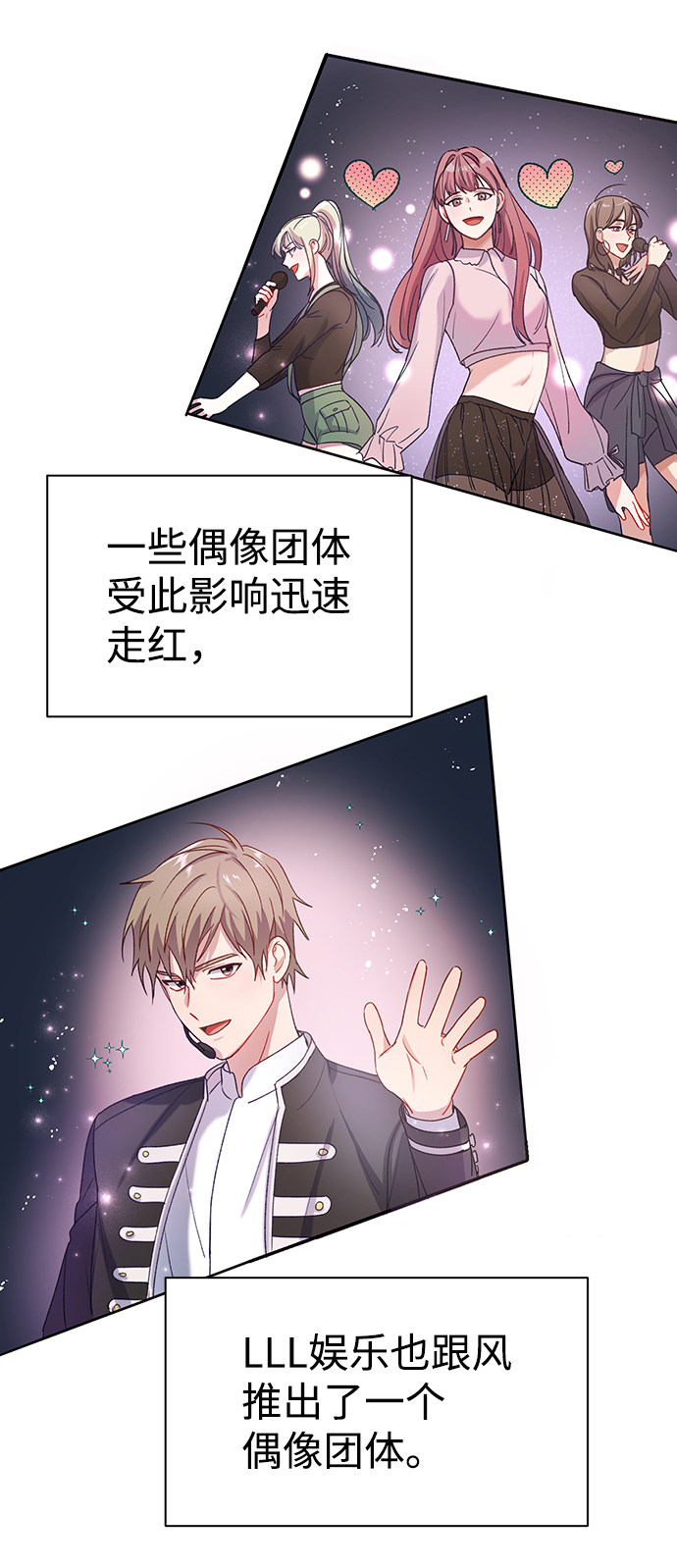 漫画第2页