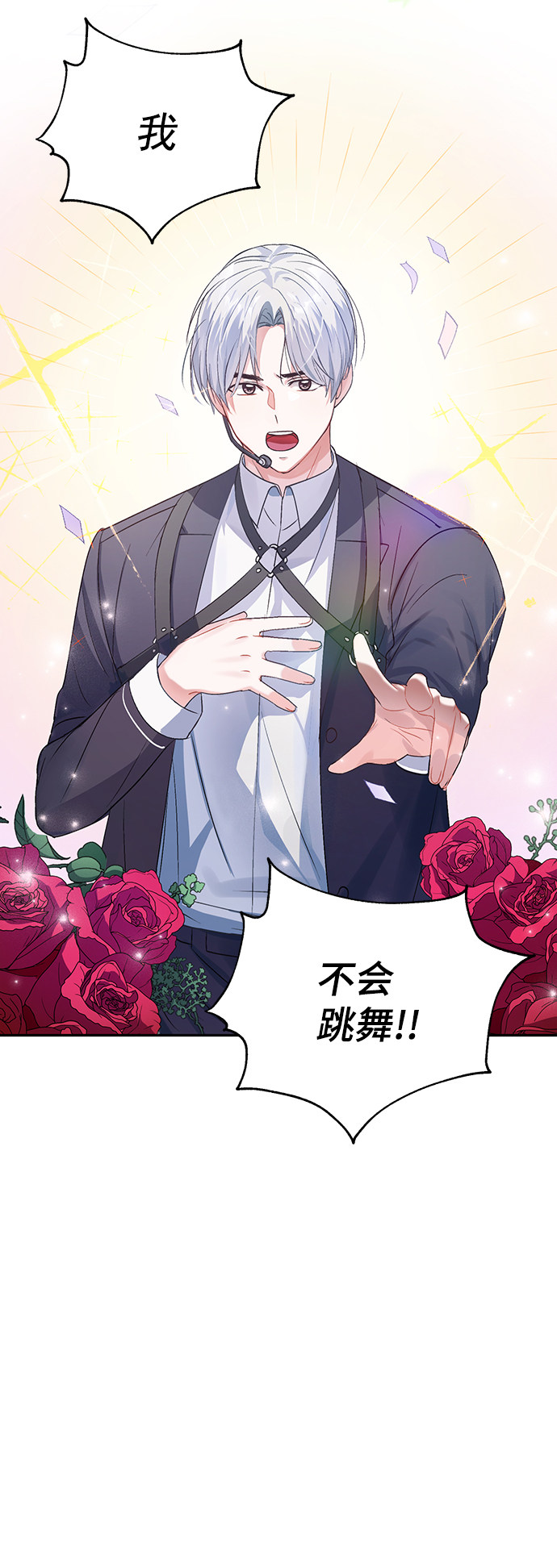 漫画第6页