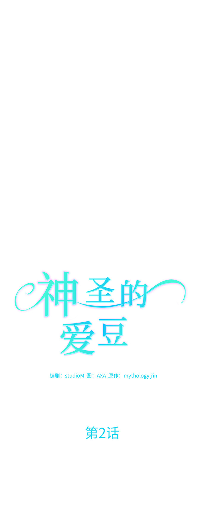 漫画第7页