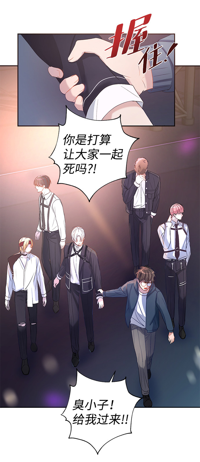 漫画第9页