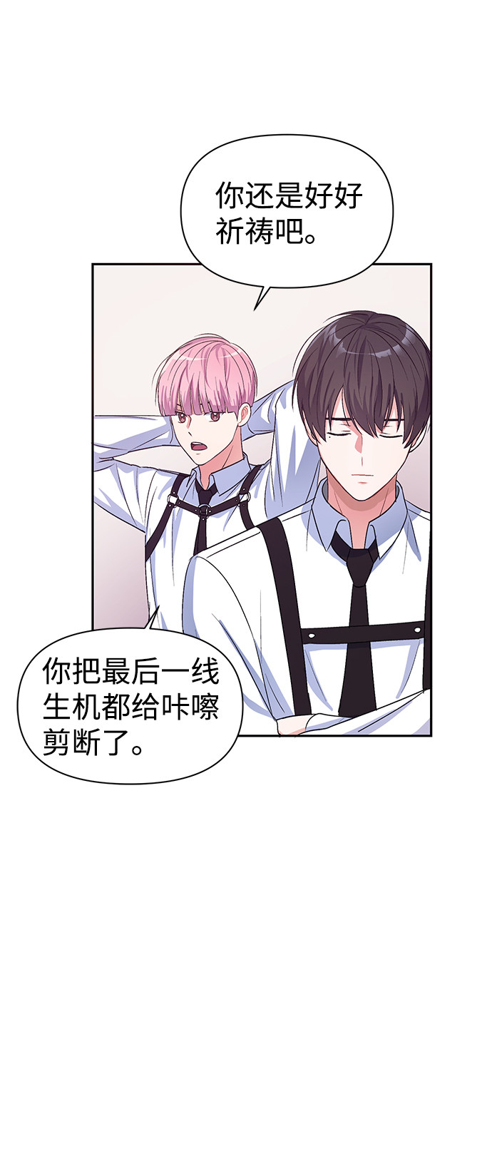 漫画第18页