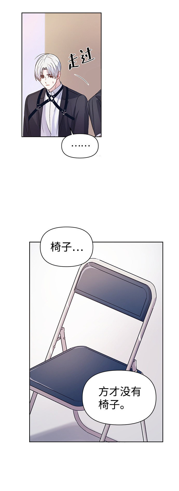 漫画第20页