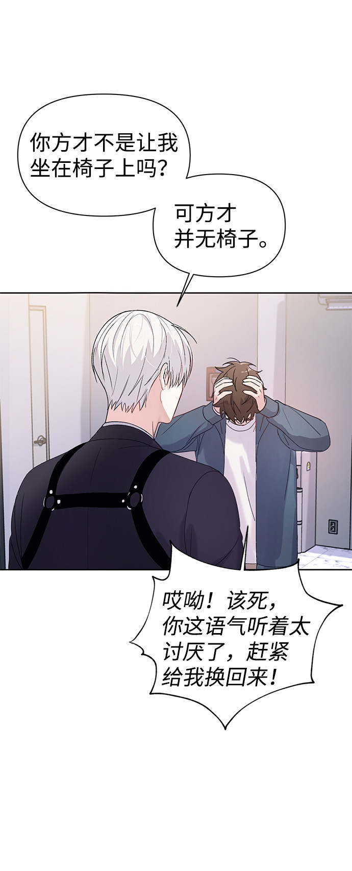 漫画第21页