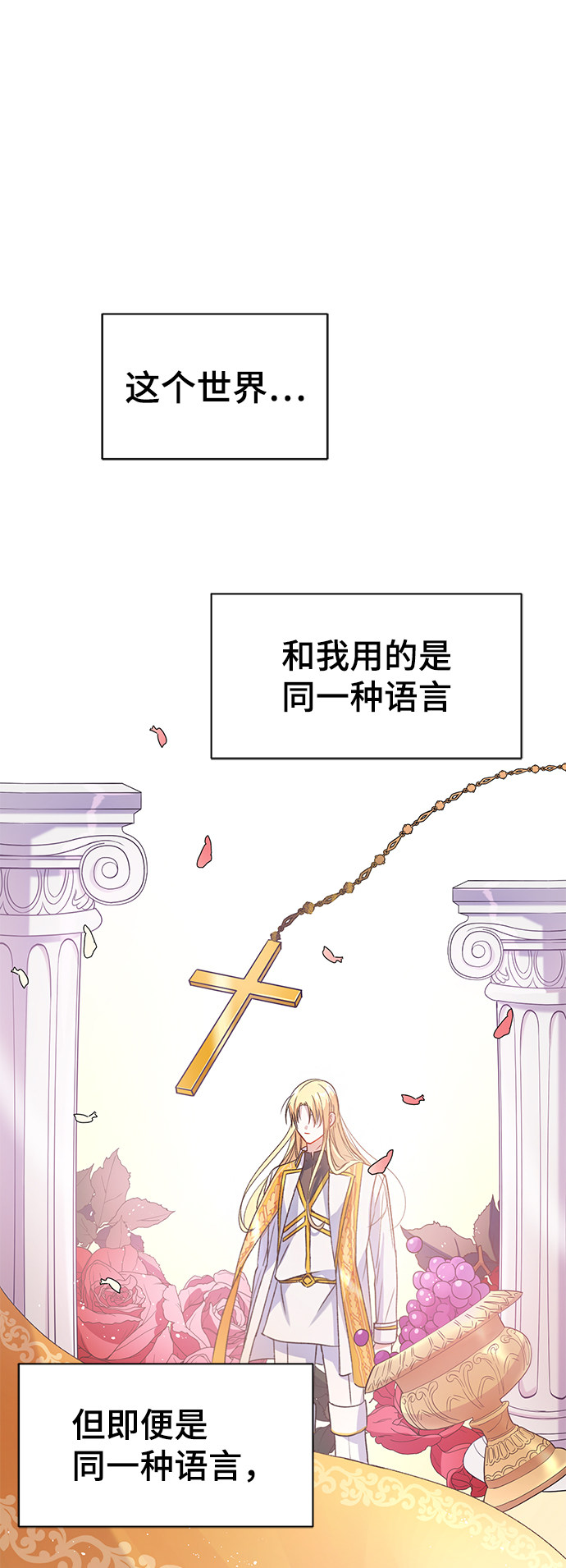 漫画第25页