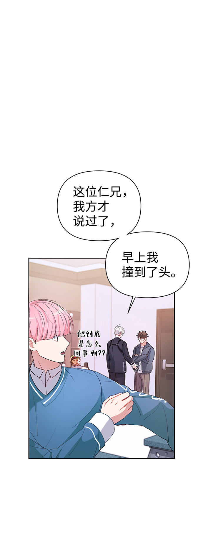 漫画第27页