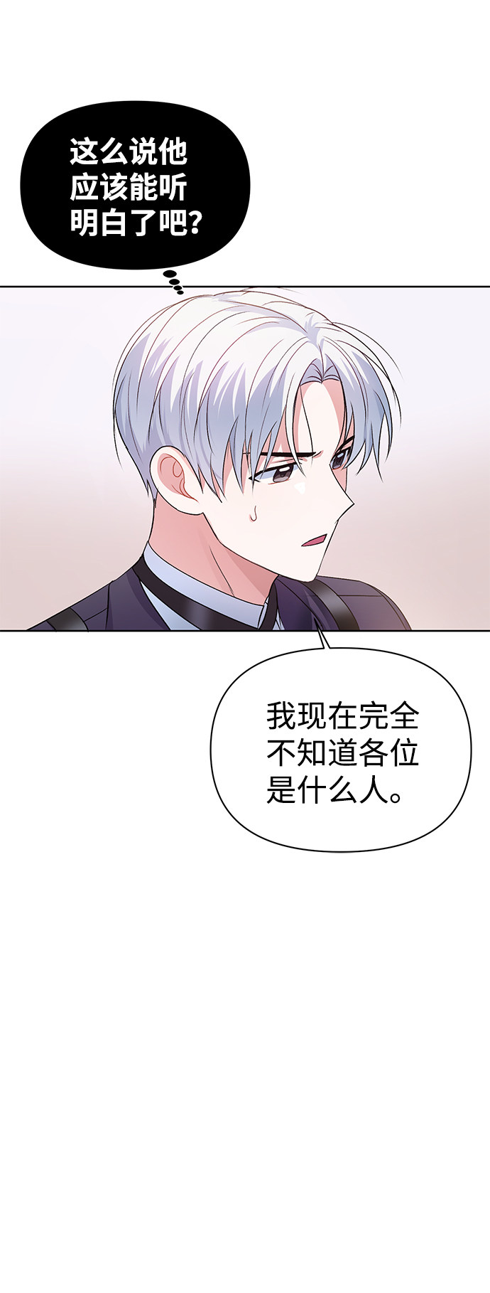 漫画第28页