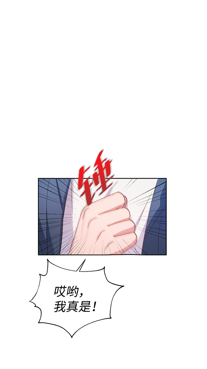 漫画第29页