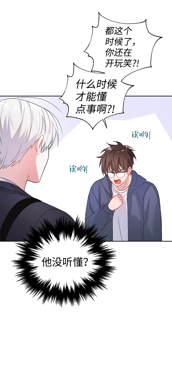 漫画第30页