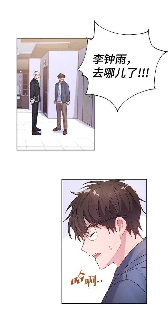 漫画第31页