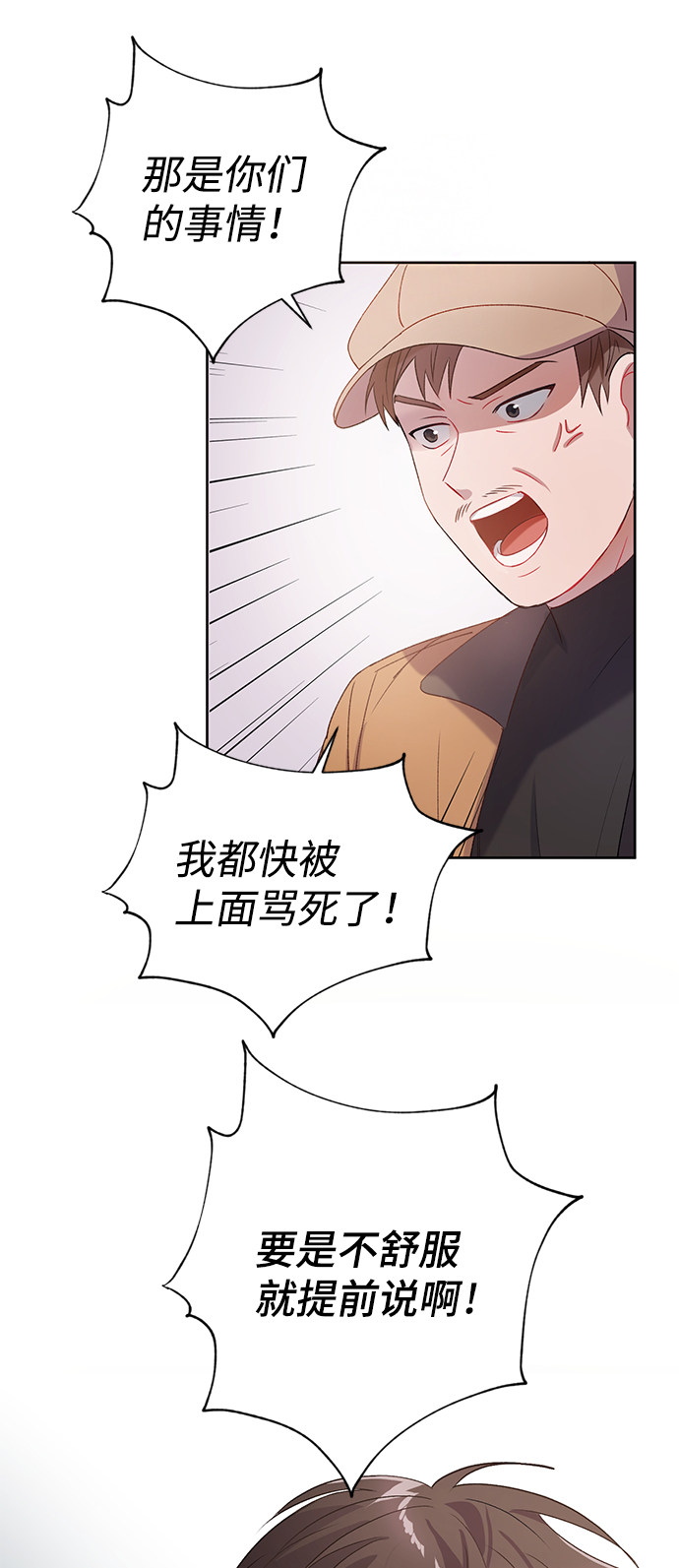 漫画第38页