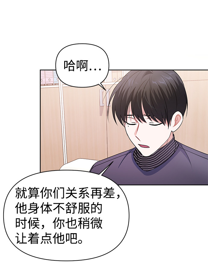 漫画第49页