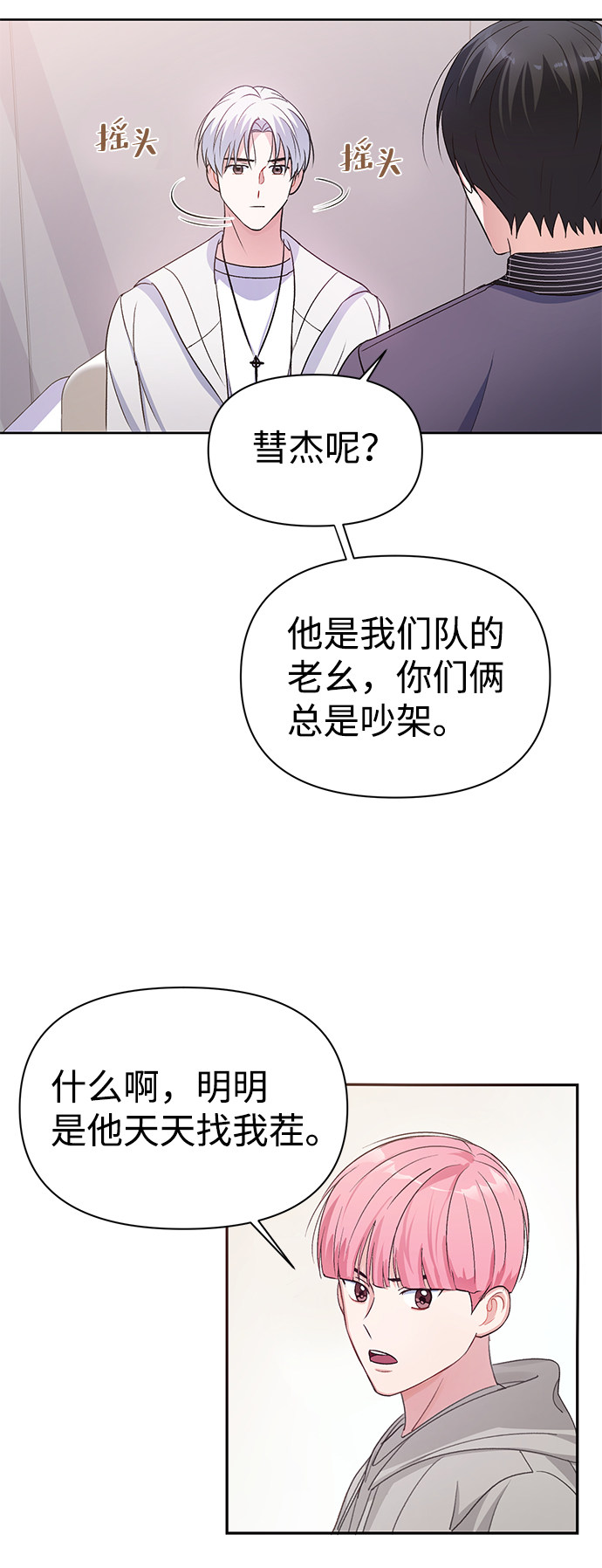漫画第51页