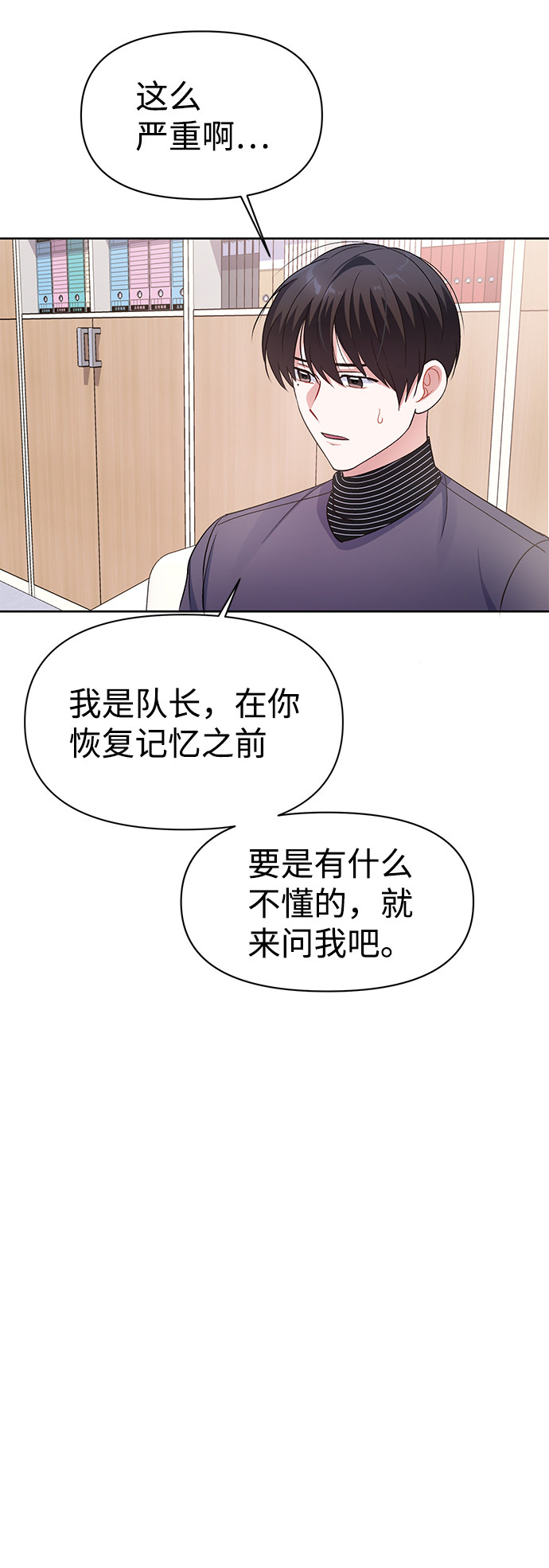 漫画第53页