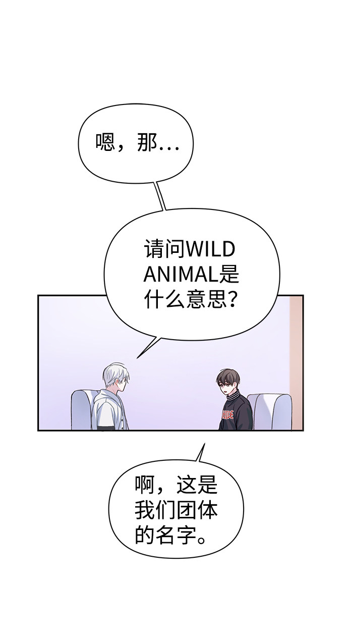 漫画第54页