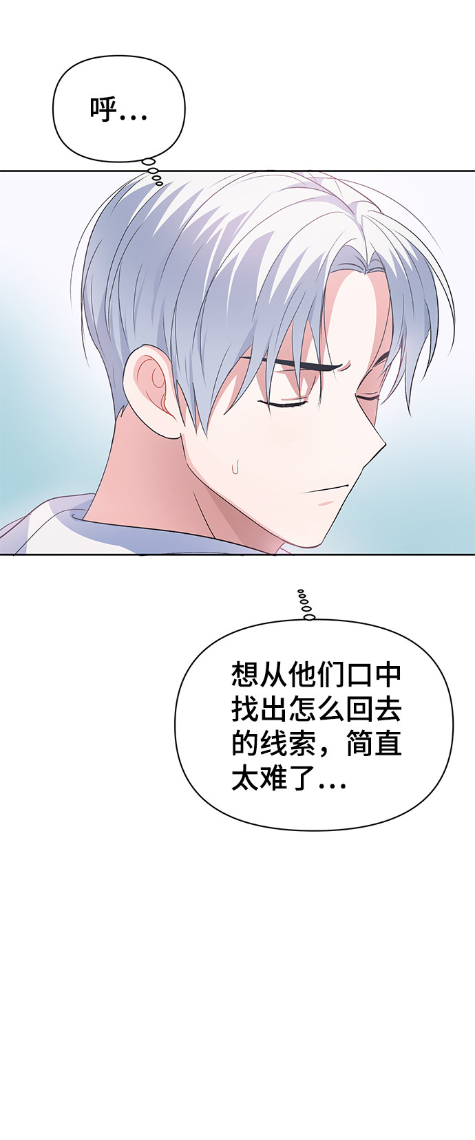 漫画第68页
