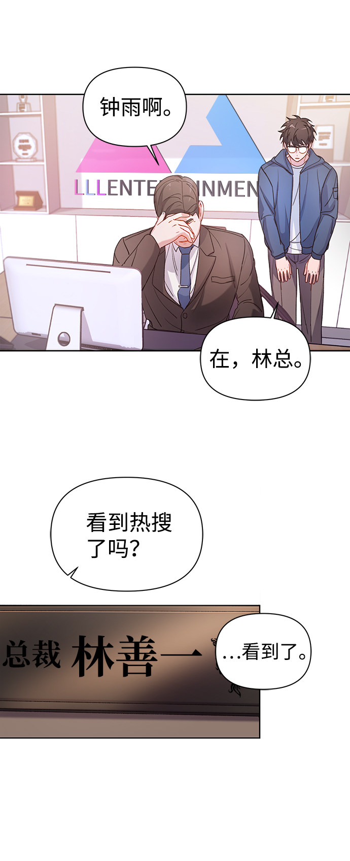 漫画第70页