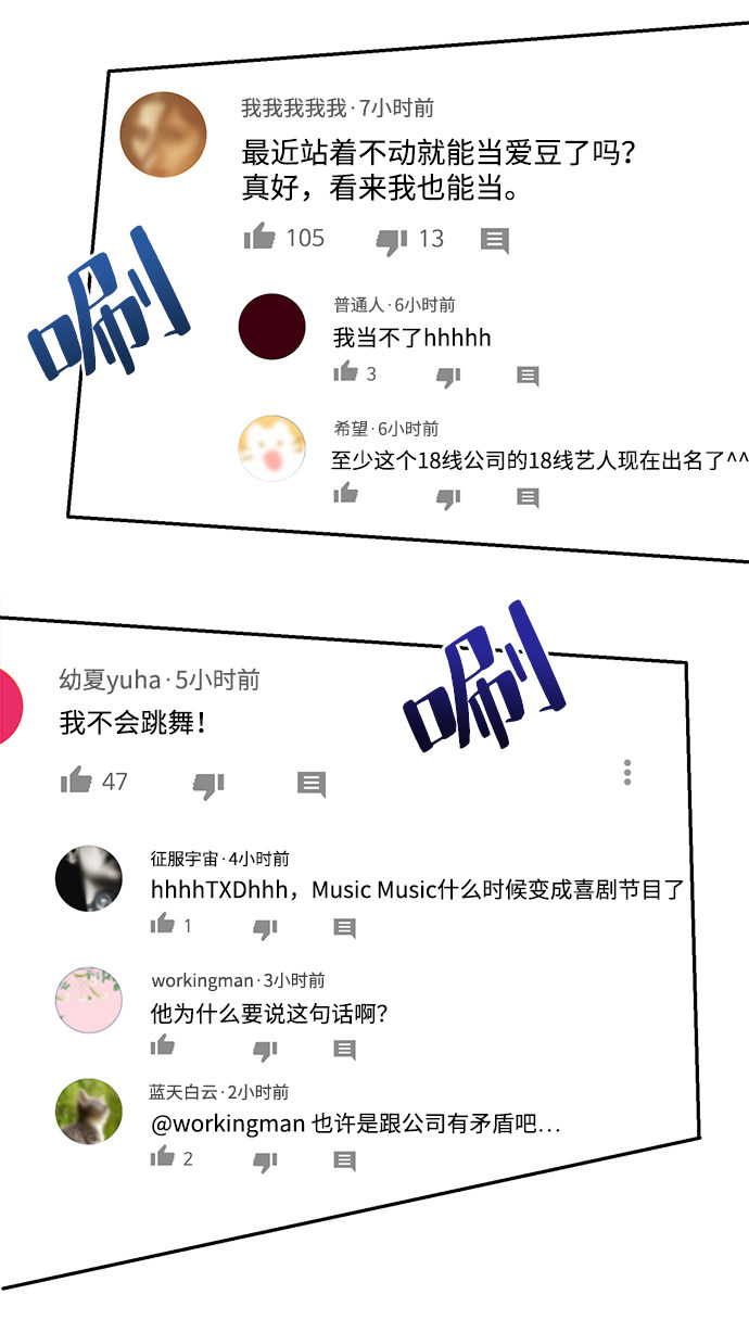 漫画第76页