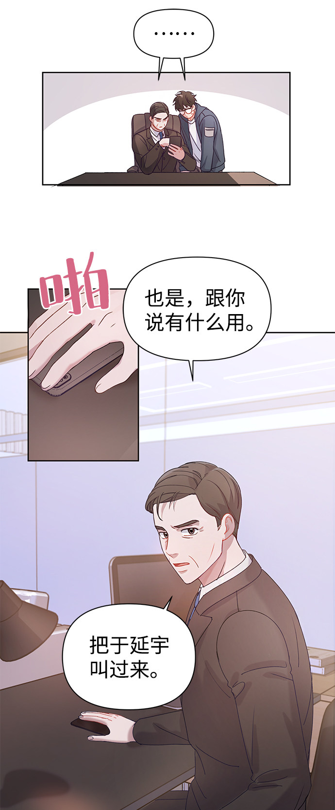 漫画第77页