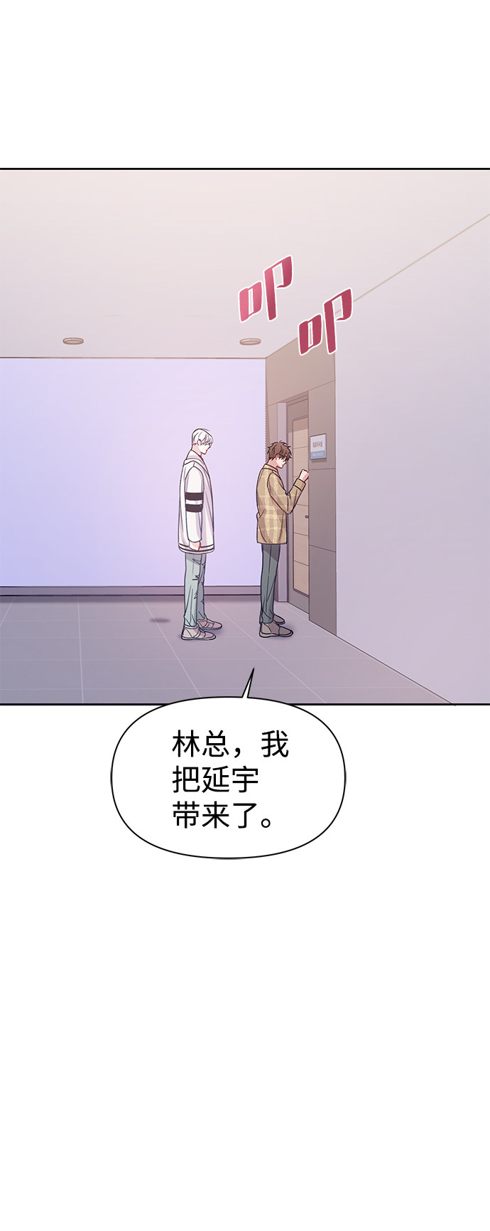 漫画第78页