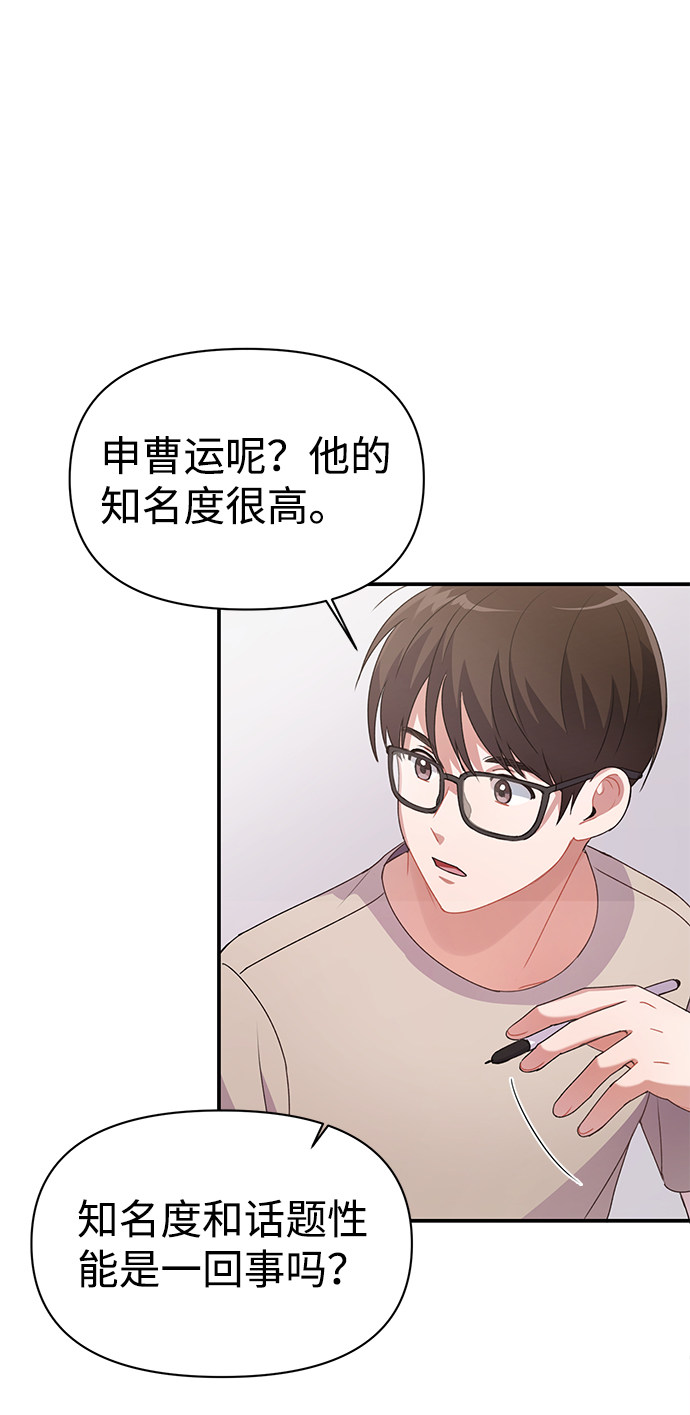 漫画第2页