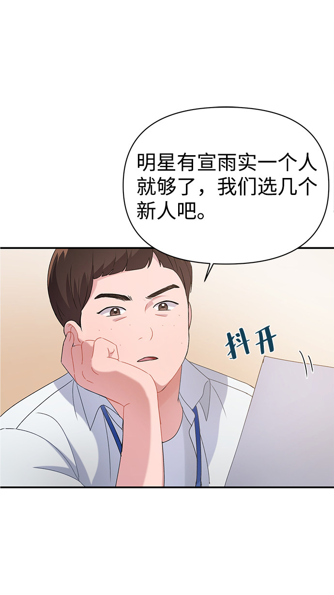 漫画第3页