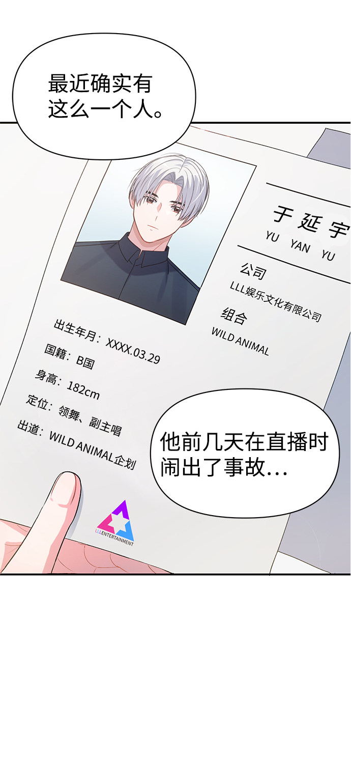 漫画第6页