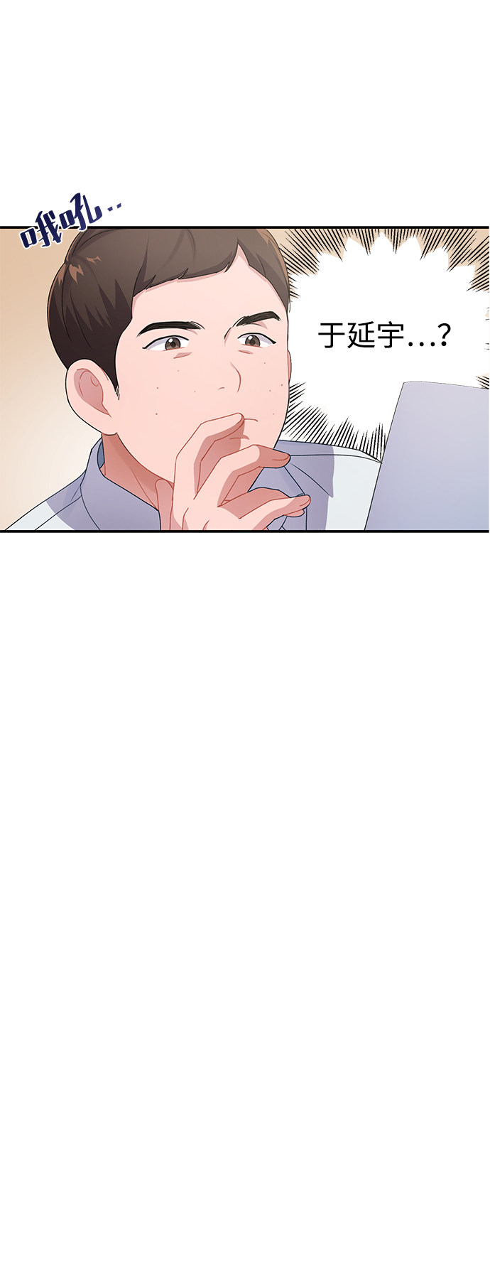 漫画第7页