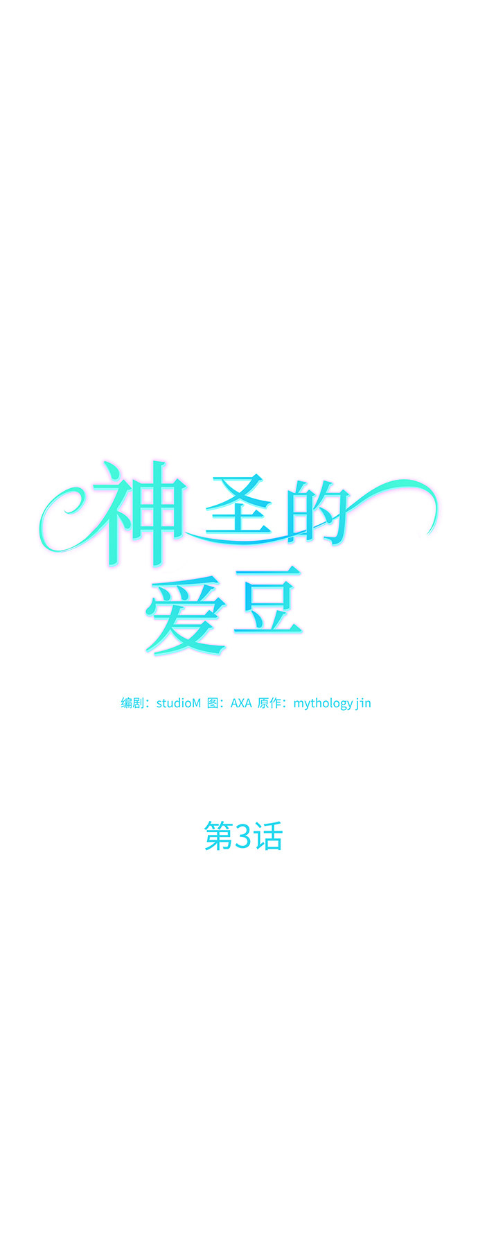 漫画第8页