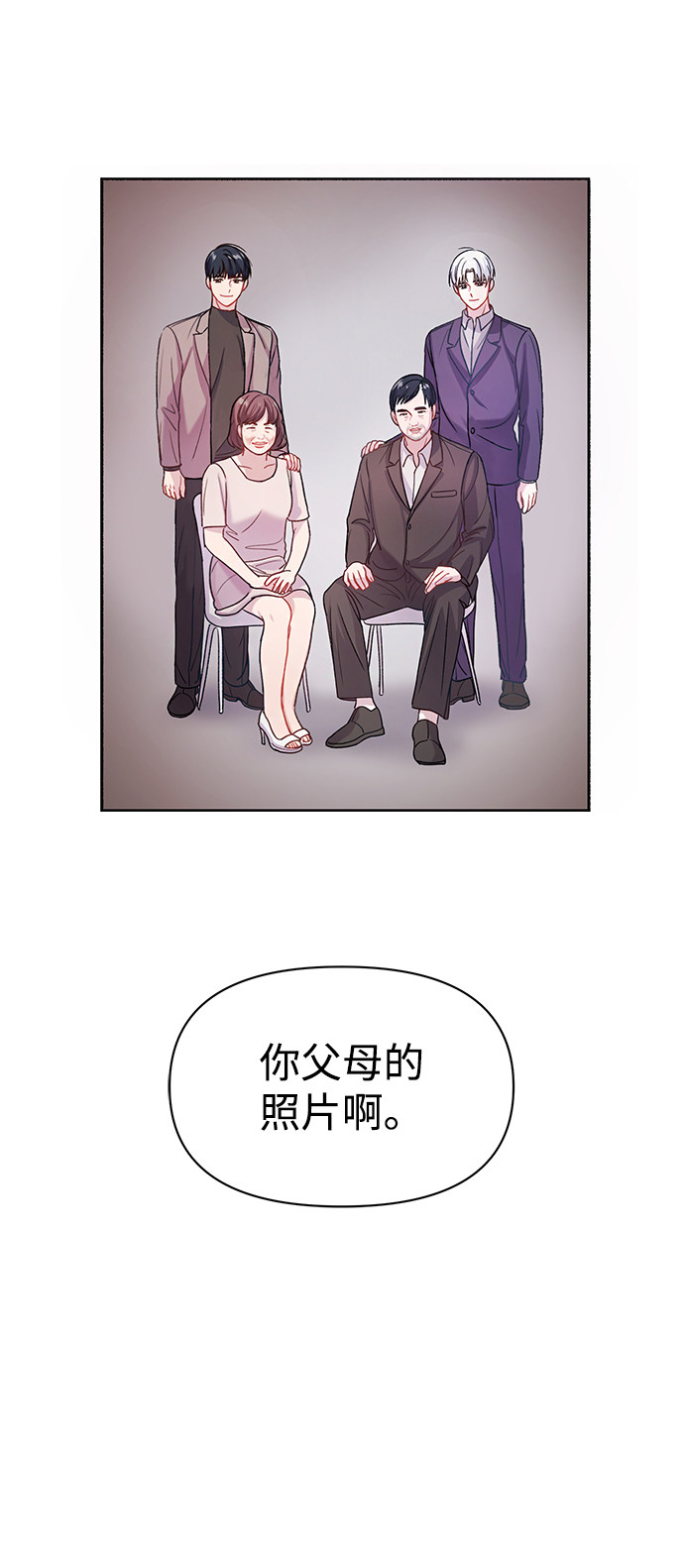漫画第14页