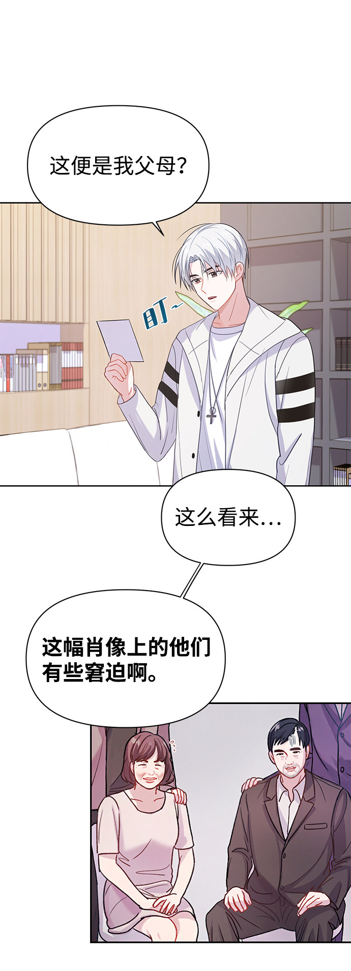 漫画第15页