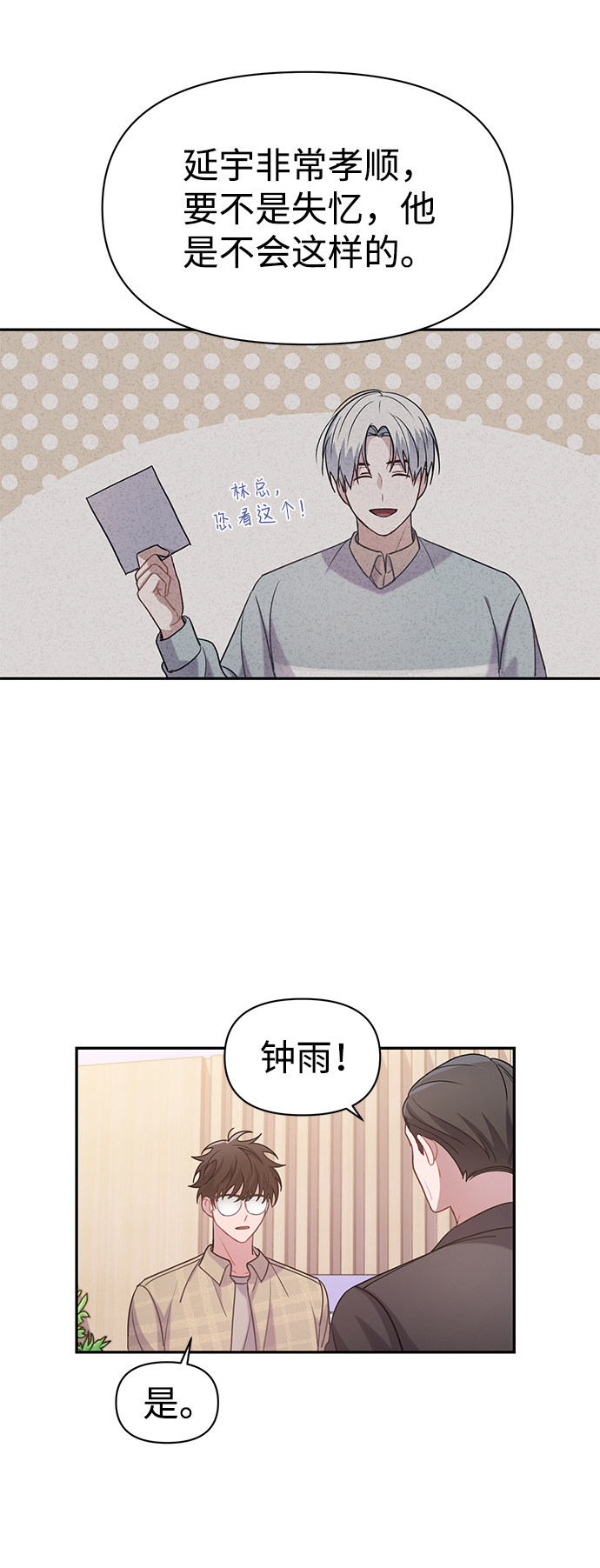 漫画第18页