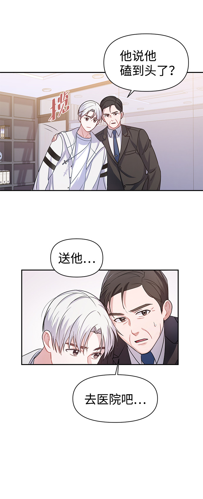 漫画第19页