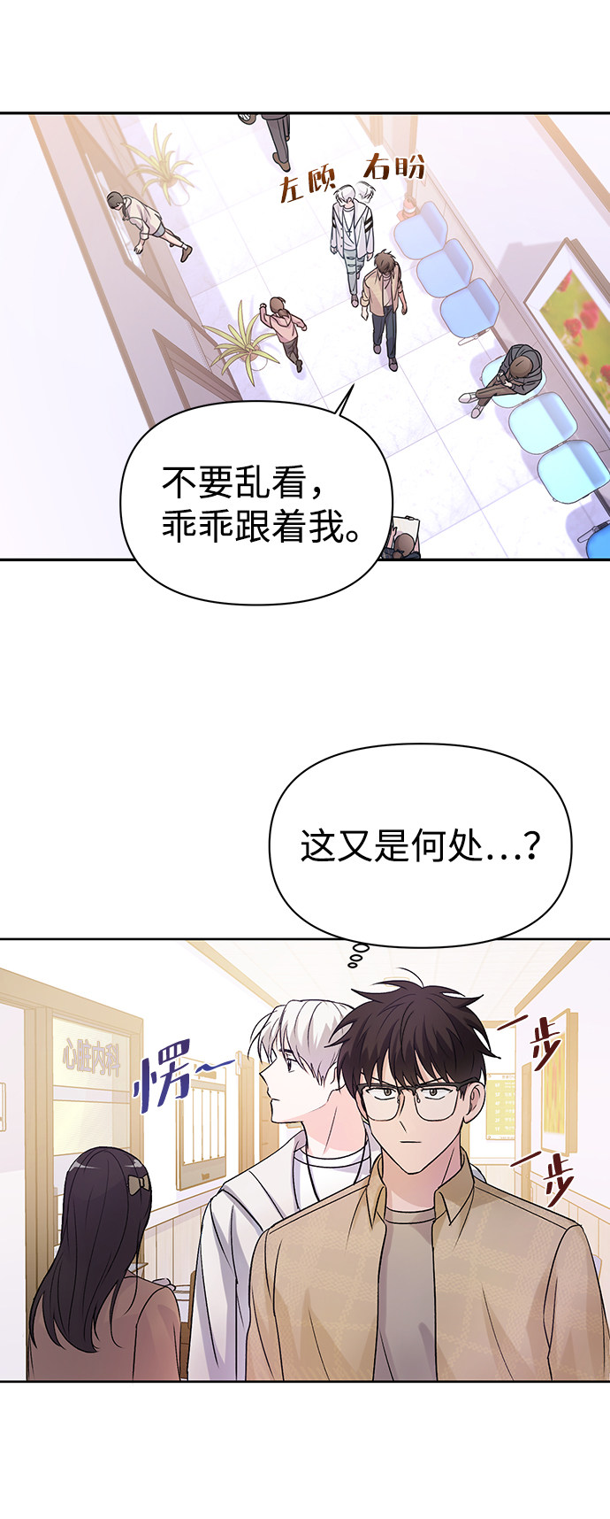 漫画第21页