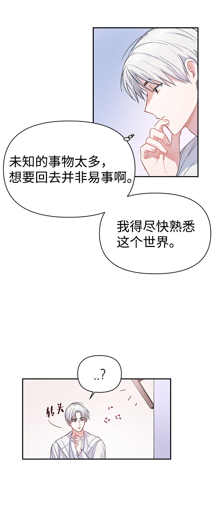 漫画第22页