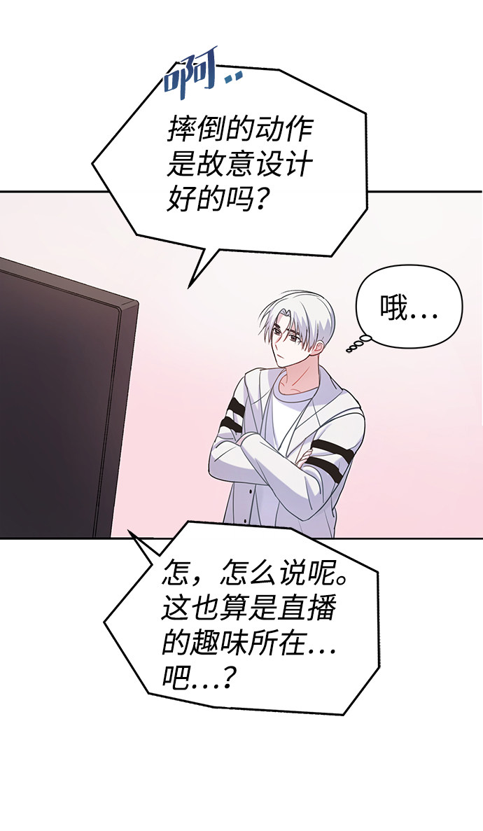 漫画第25页