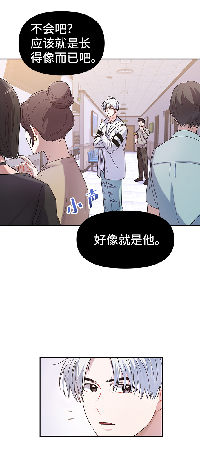 漫画第27页