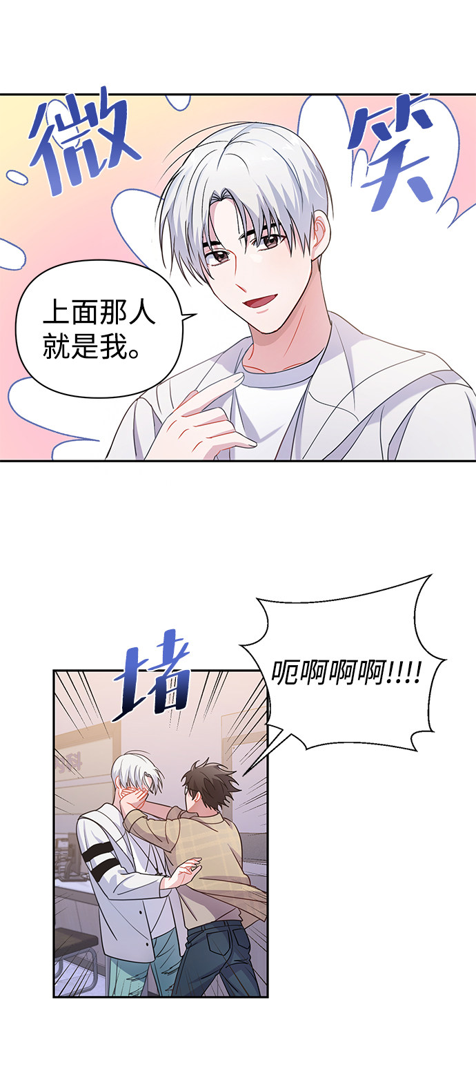 漫画第28页