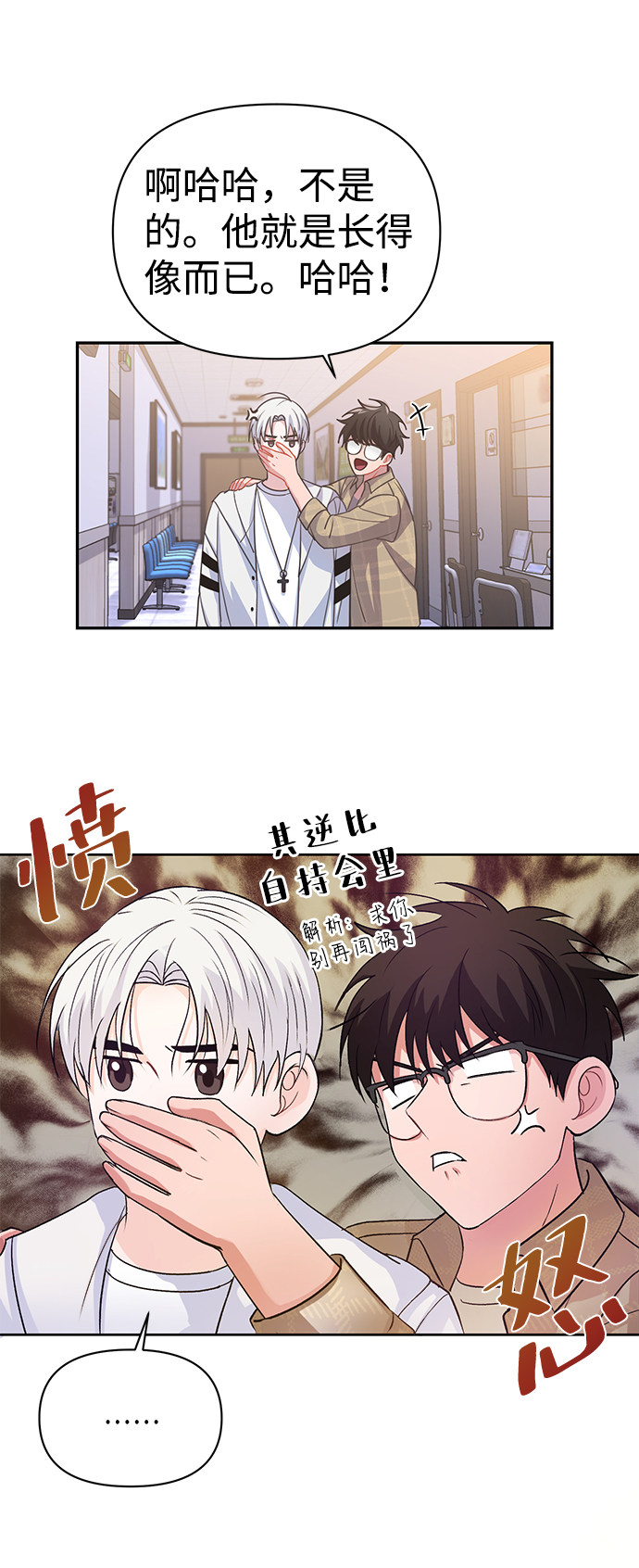 漫画第29页