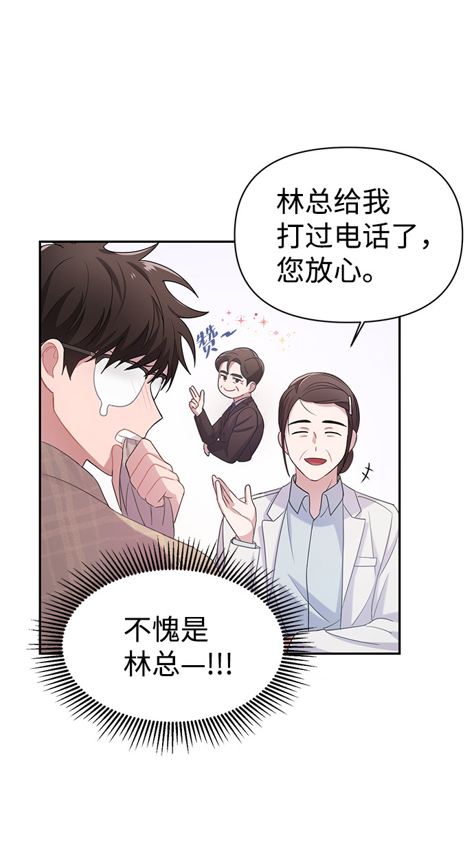 漫画第33页