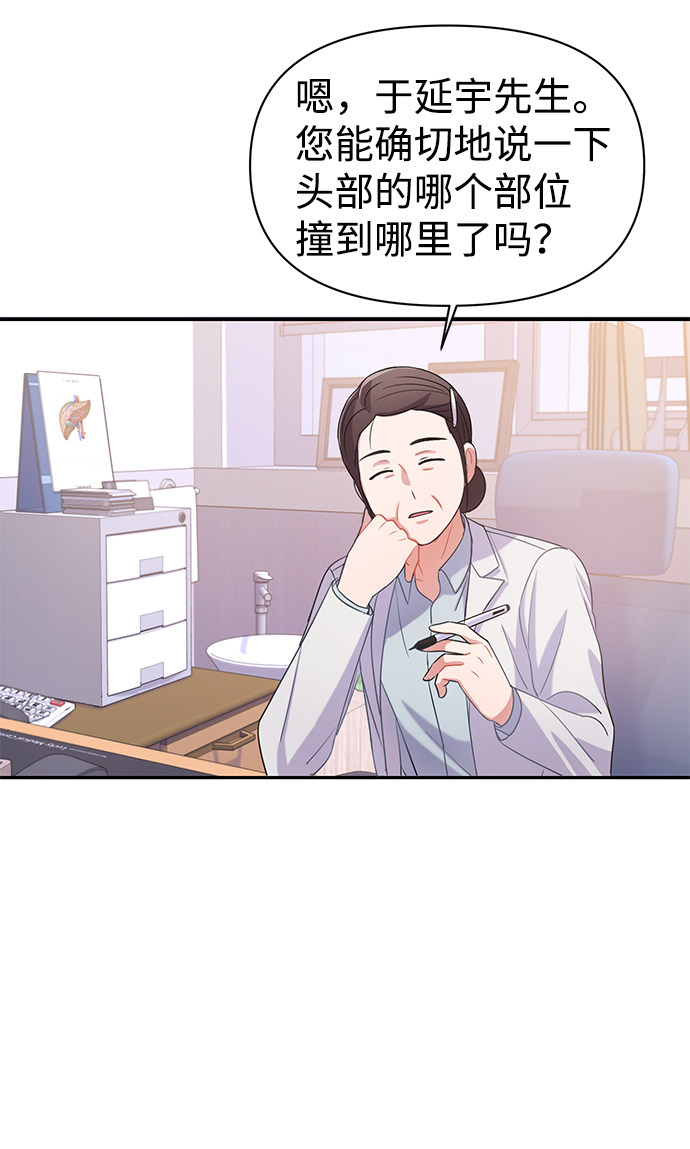 漫画第36页