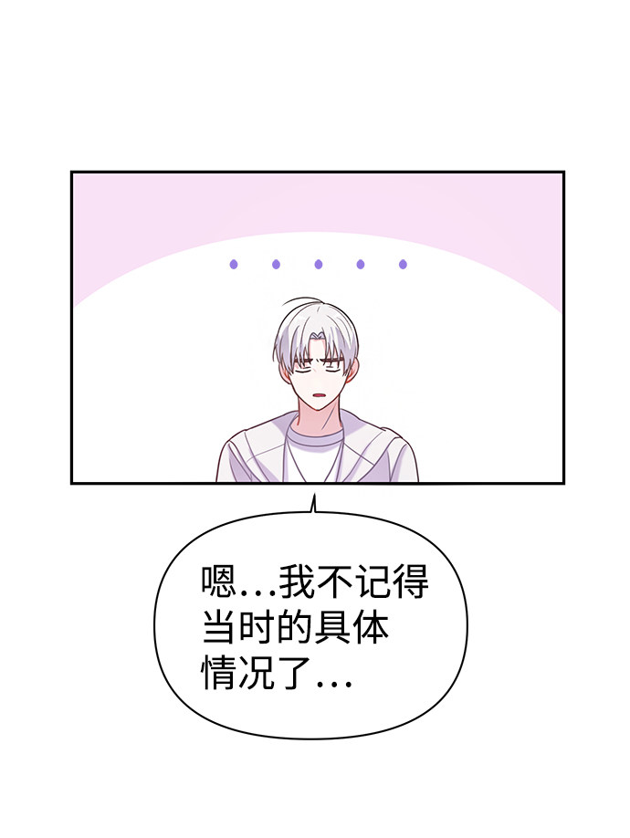 漫画第38页