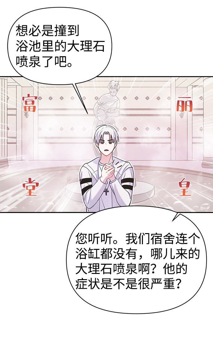 漫画第39页