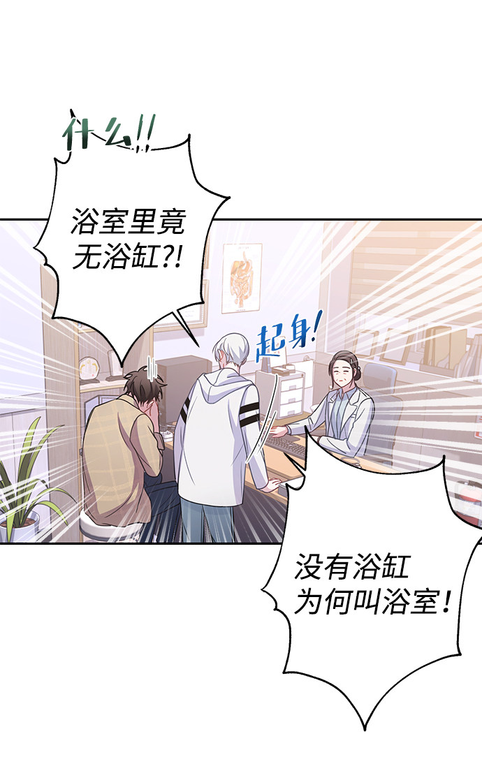 漫画第40页