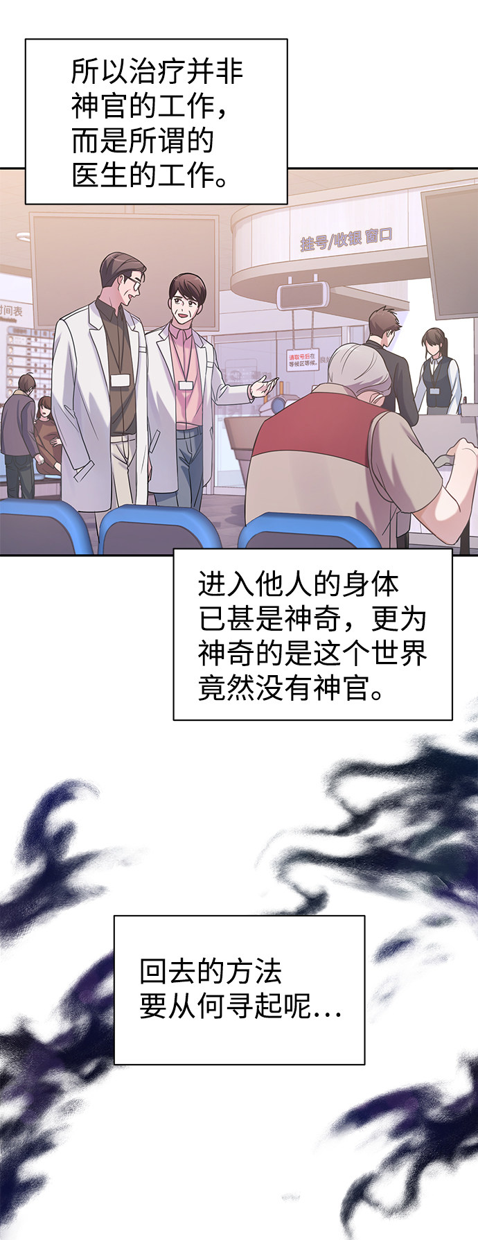 漫画第43页