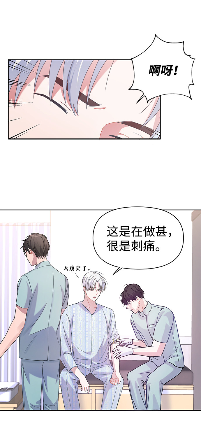 漫画第45页